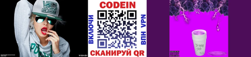 Кодеин напиток Lean (лин) Ахтырский