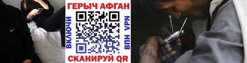 ГЕРОИН Афган  цена наркотик  Ахтырский 
