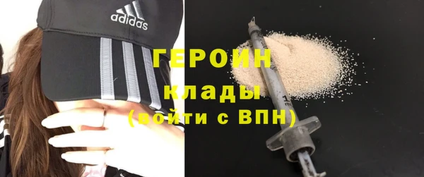 героин Кулебаки